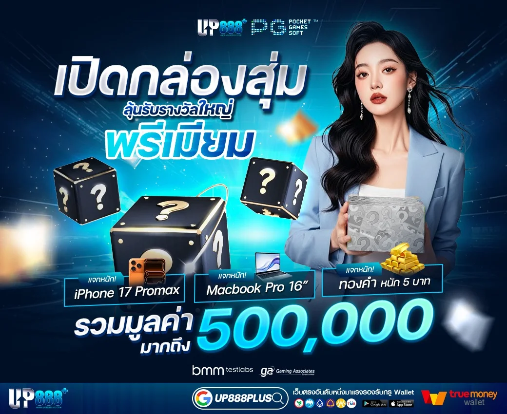 สล็อตออนไลน์ UP888PLUS รวมเกมค่ายดังครบทุกค่าย