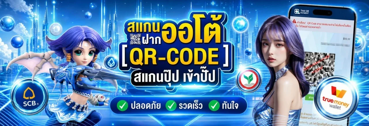 โปรโมชั่น up888