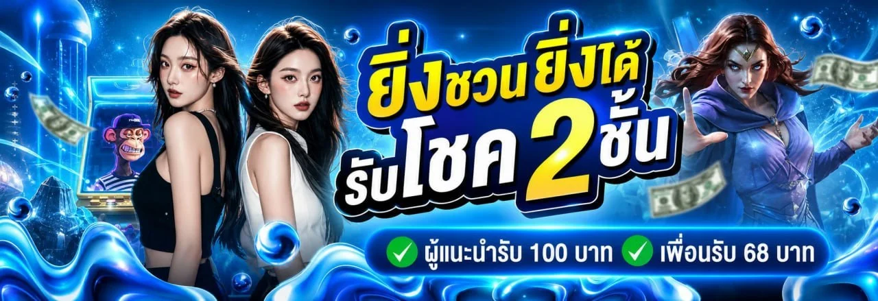 โปรโมชั่น up888