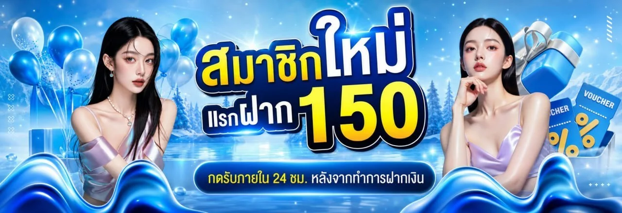 โปรโมชั่น up888