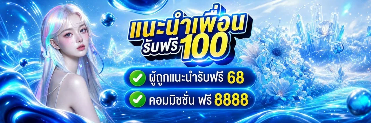 โปรโมชั่น up888